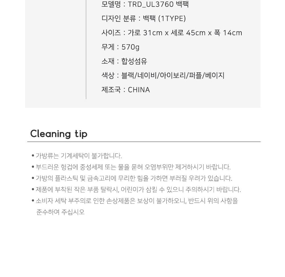 트렌디 남녀 백팩 학생 책가방 노트북가방 여행배낭 컬러가방 컬러백 연보라가방 직장인백팩 여성가방 세련된백팩