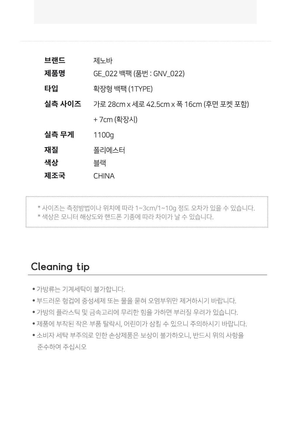 확장형 백팩 블랙 약28x42.5x16cm 노트북 여행백 출퇴근배낭 출근백팩 노트북가방 테블릿백팩 보관용이백팩 책가방