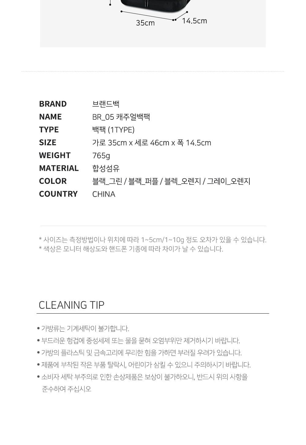 컬러플 포켓 캐주얼 백팩 남녀 데일리 여행 배낭 헬스백팩 캠핑배낭 등산가방 책가방 큰배낭 캐주얼가방