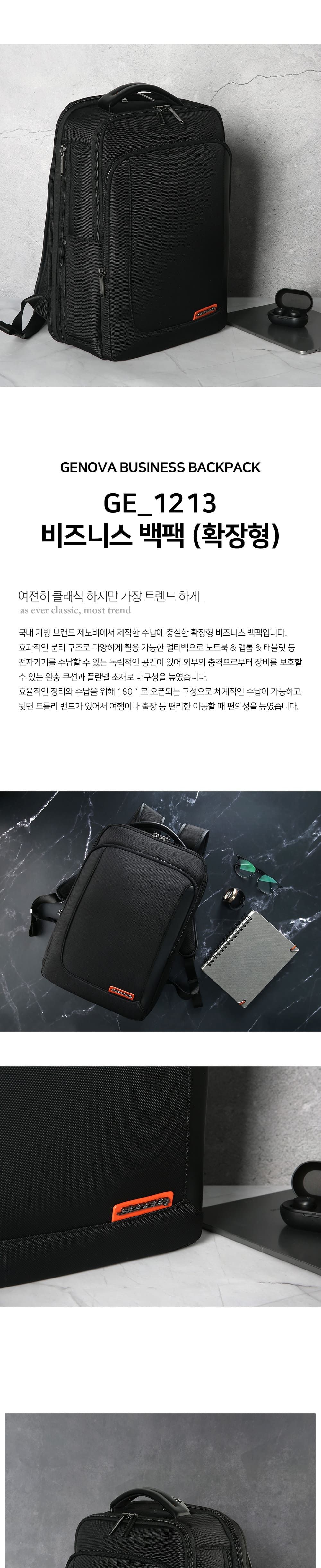 다용도 멀티 확장형 백팩 노트북가방 직장인가방 책가방 캐주얼가방 남여공용가방 편한배낭 테블릿백팩 보관용이백팩