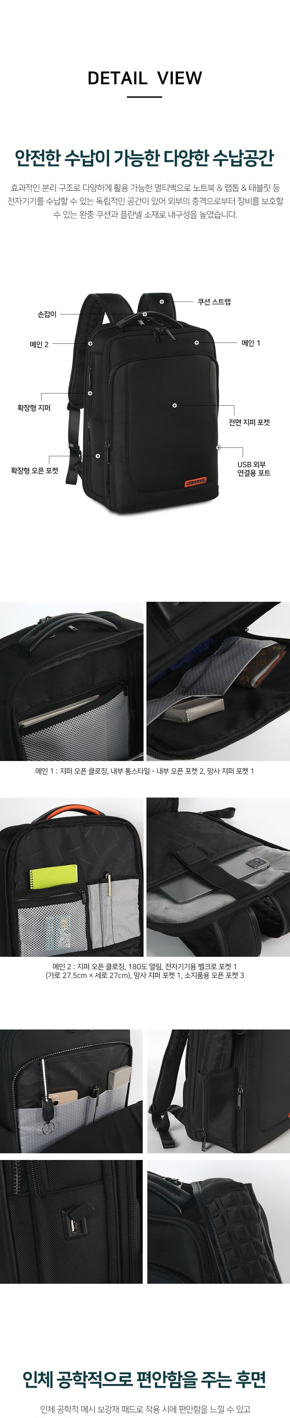 다용도 멀티 확장형 백팩 노트북가방 직장인가방 책가방 캐주얼가방 남여공용가방 편한배낭 테블릿백팩 보관용이백팩