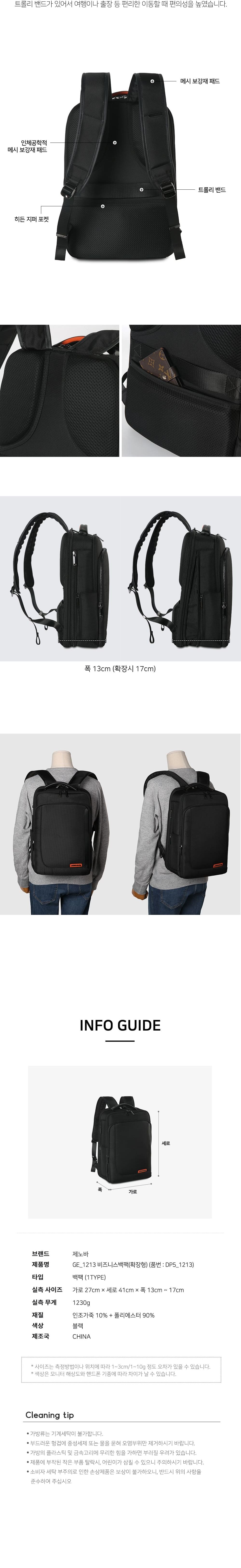 다용도 멀티 확장형 백팩 노트북가방 직장인가방 책가방 캐주얼가방 남여공용가방 편한배낭 테블릿백팩 보관용이백팩