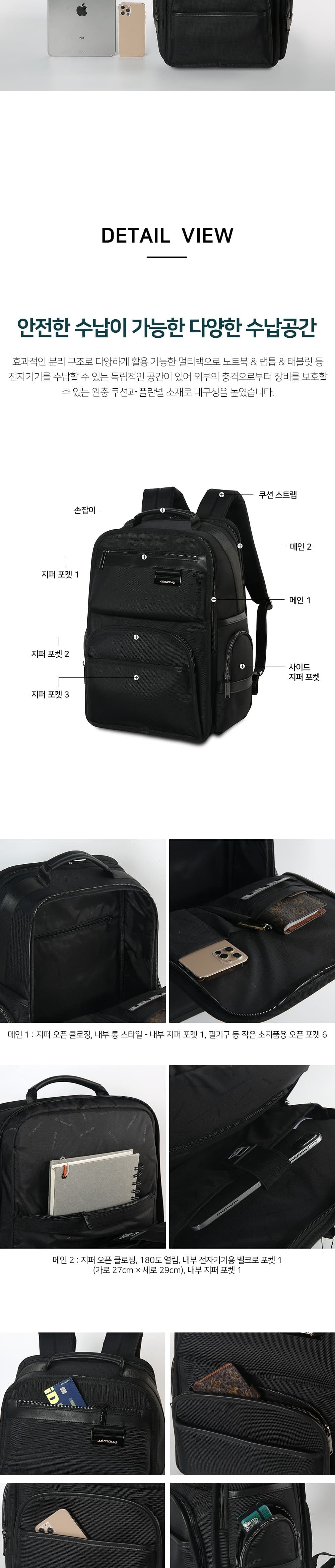 멀티백팩 블랙 노트북가방 출장가방 직장인가방 다용도백팩 심플가방 검정색가방 캠핑배낭 등산가방 책배낭