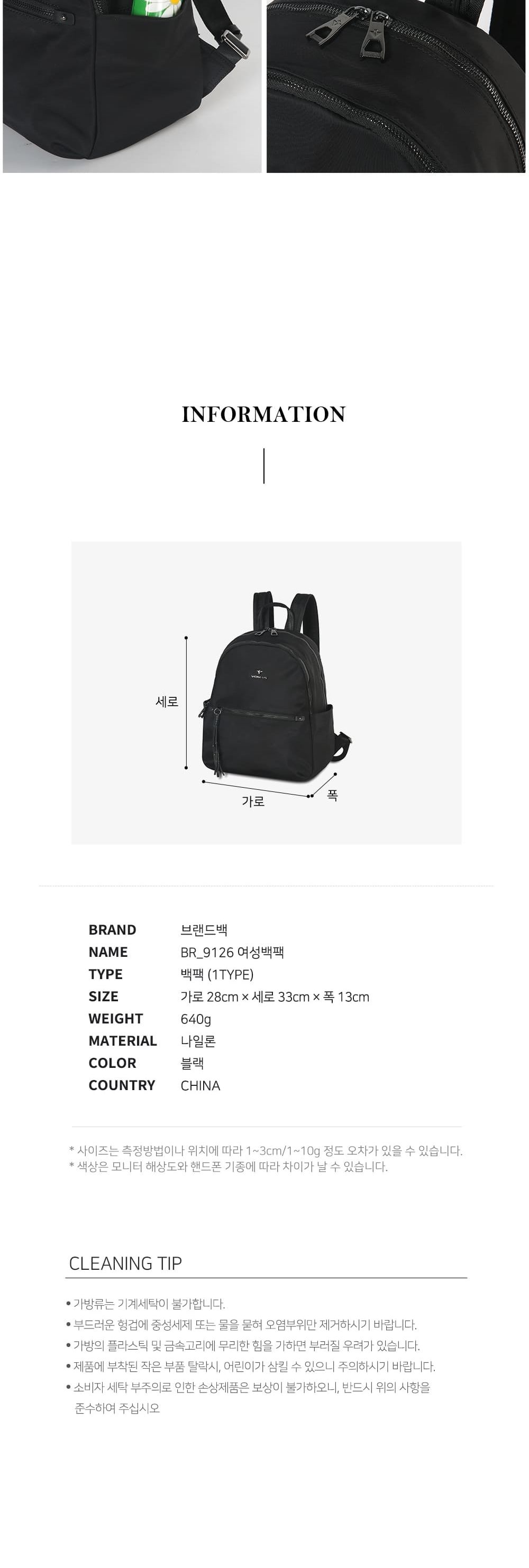 나일론 블랙 여성 백팩 학생가방 책가방 데일리백팩 여자백팩 심플가방 데일리가방팩 나일론백팩 가벼운백팩 여행백팩