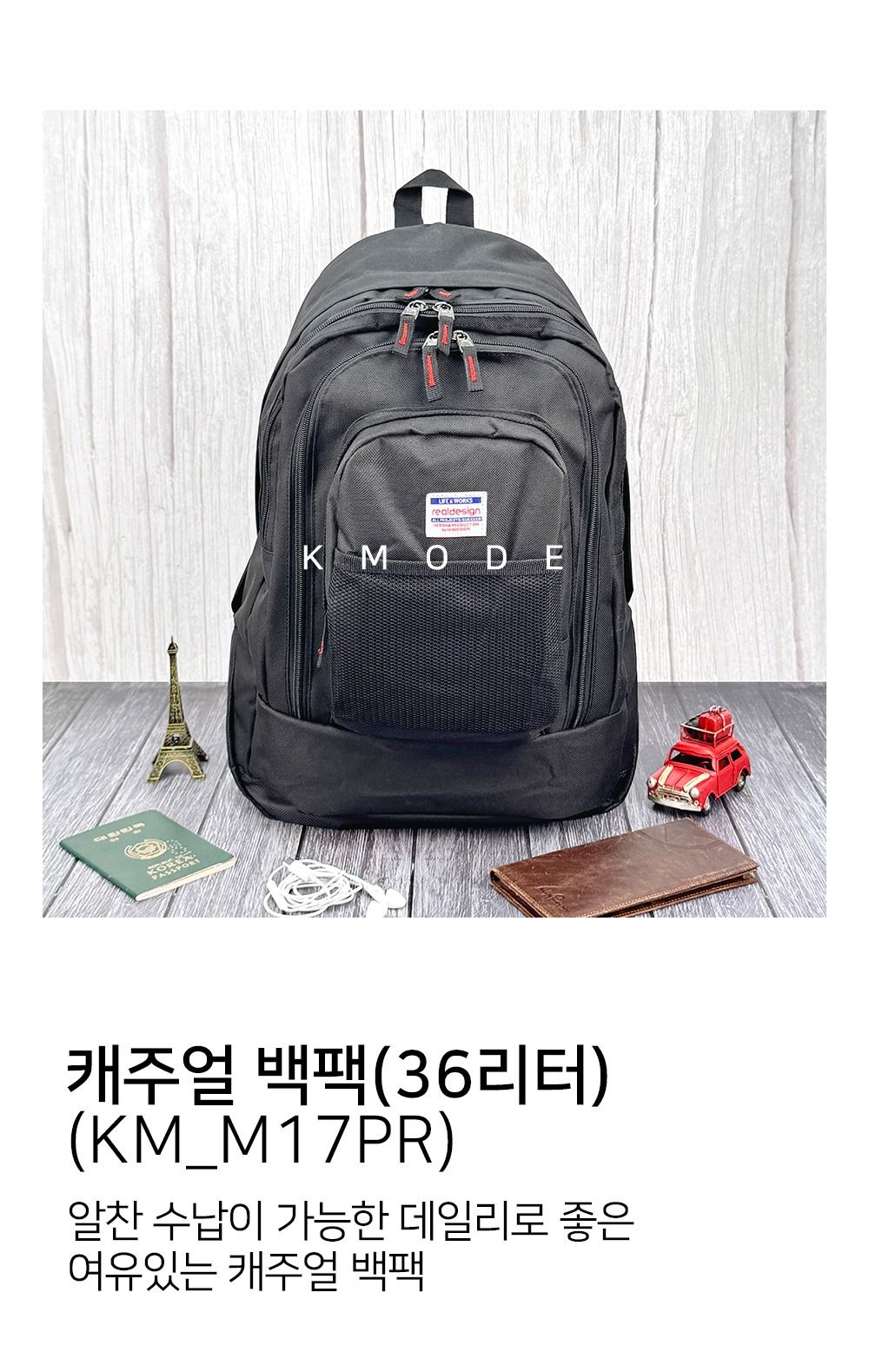 케이엠 M17 학생 백팩 책가방 학생백팩 캐주얼백팩 패션백팩 백팩 배낭 여행가방 여행백팩