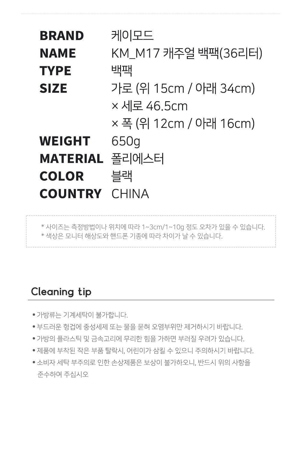 케이엠 M17 학생 백팩 책가방 학생백팩 캐주얼백팩 패션백팩 백팩 배낭 여행가방 여행백팩