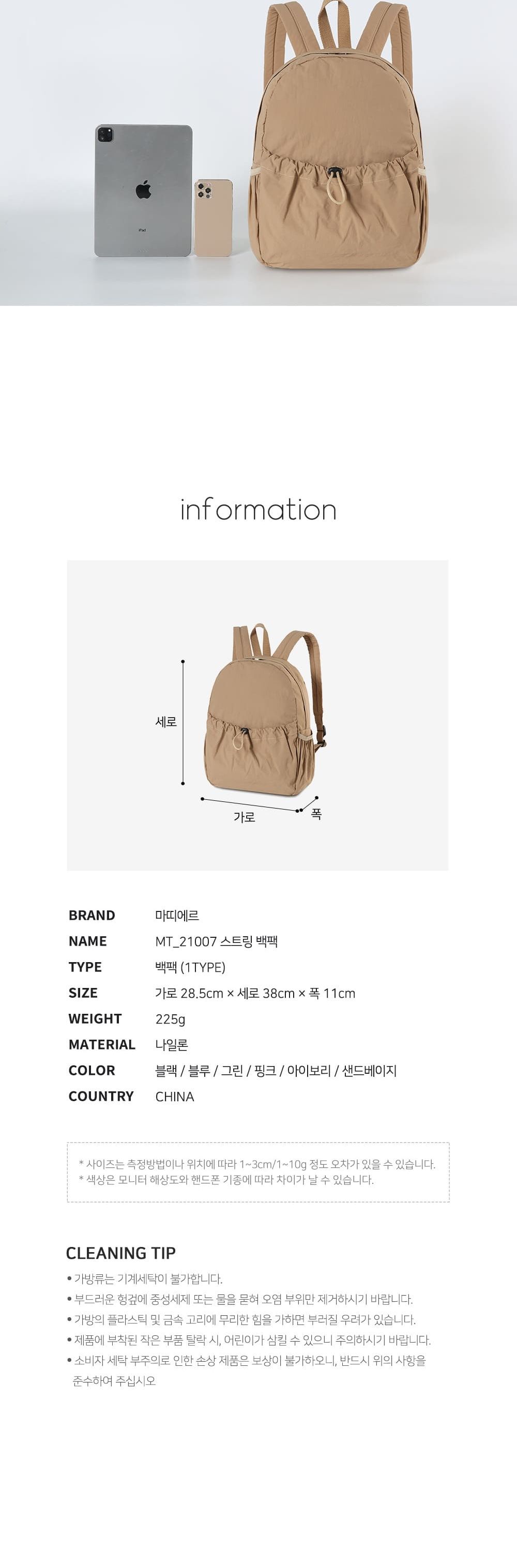 앞면 스트링 백팩 앞스트링백팩 스트링백팩 학생백팩 백팩 캐주얼백팩 여행용백팩 데일리백팩 책가방