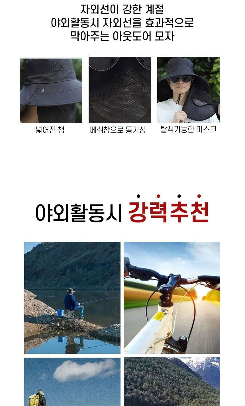 자외선 차단 아웃도어 모자 햇빛가리개모자 아웃도어모자 운동모자 아웃도어햇빛차단모자 등산모자 햇빛차단모자