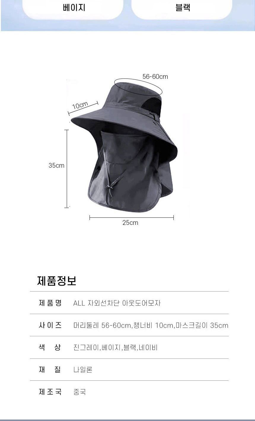 자외선 차단 아웃도어 모자 햇빛가리개모자 아웃도어모자 운동모자 아웃도어햇빛차단모자 등산모자 햇빛차단모자