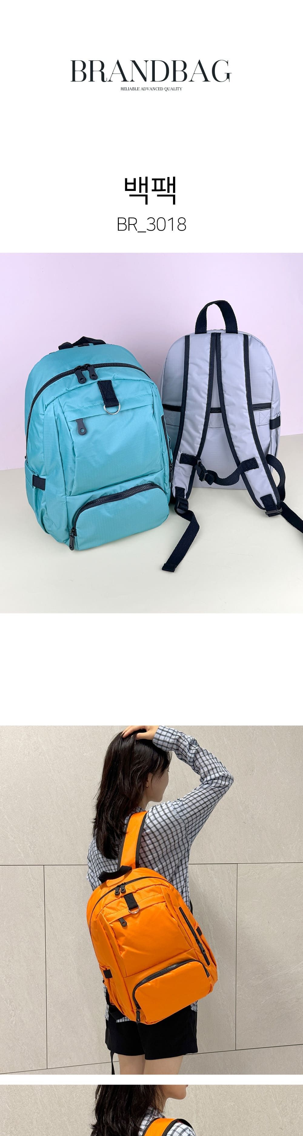 컬러풀 백팩 패션백팩 컬러백팩 책가방 컬러배낭 학교백팩 학교가방 여행가방 여행백팩