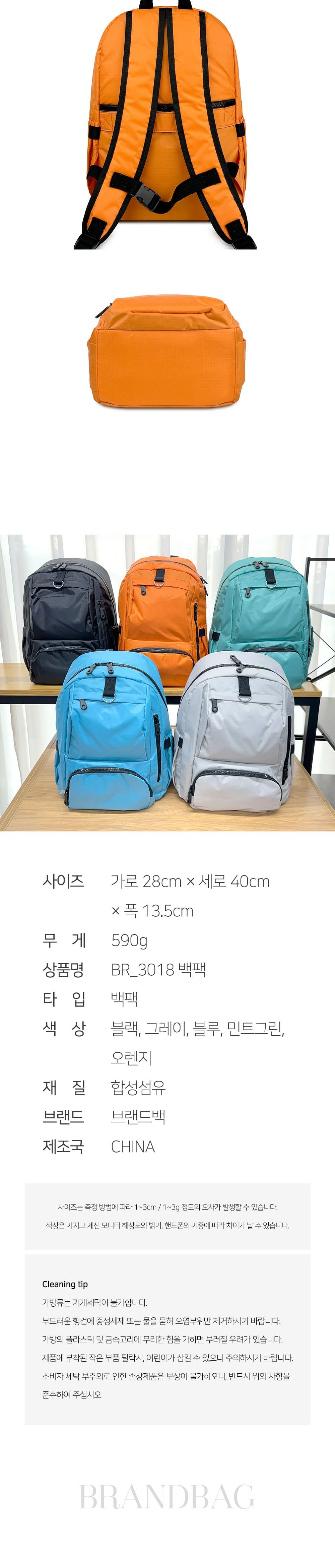 컬러풀 백팩 패션백팩 컬러백팩 책가방 컬러배낭 학교백팩 학교가방 여행가방 여행백팩
