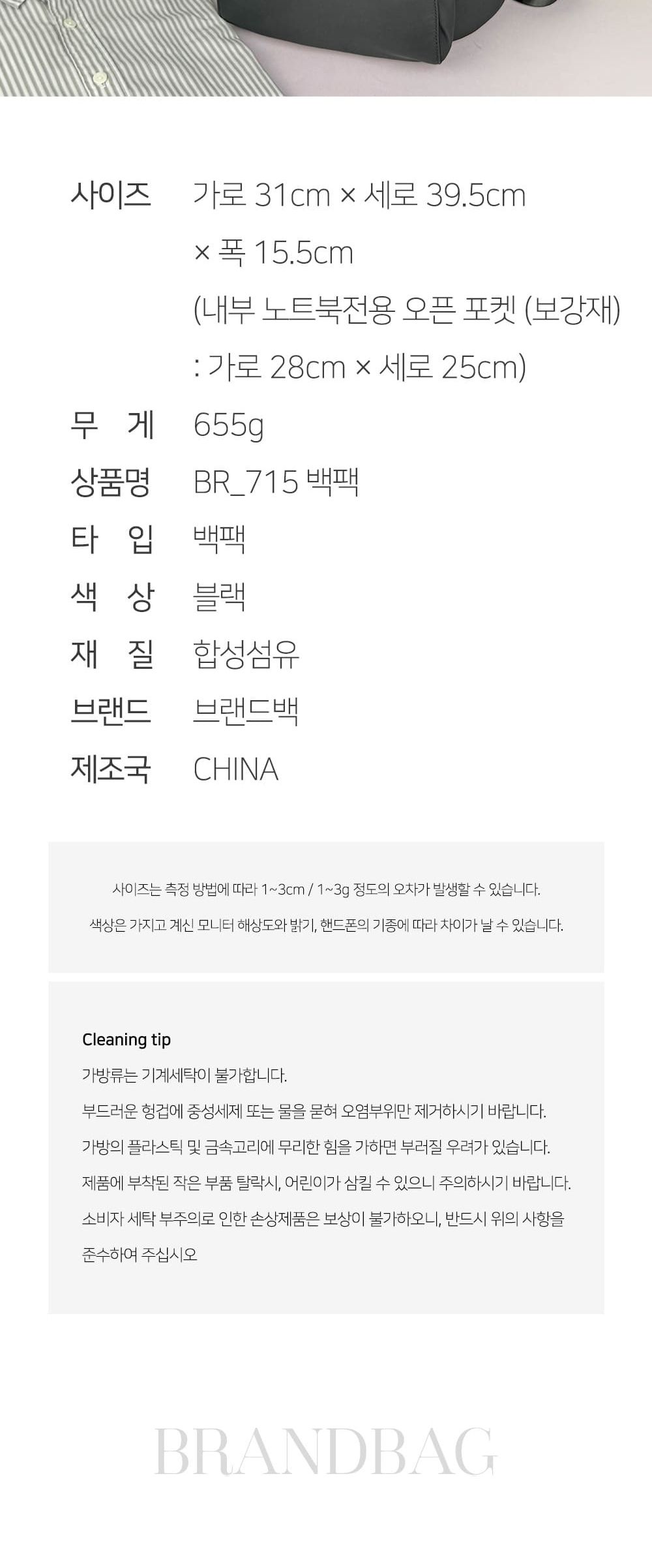 직장인 백팩 블랙 패션백팩 백팩 책가방 배낭 노트북백팩 노트북가방 여행가방 여행백팩