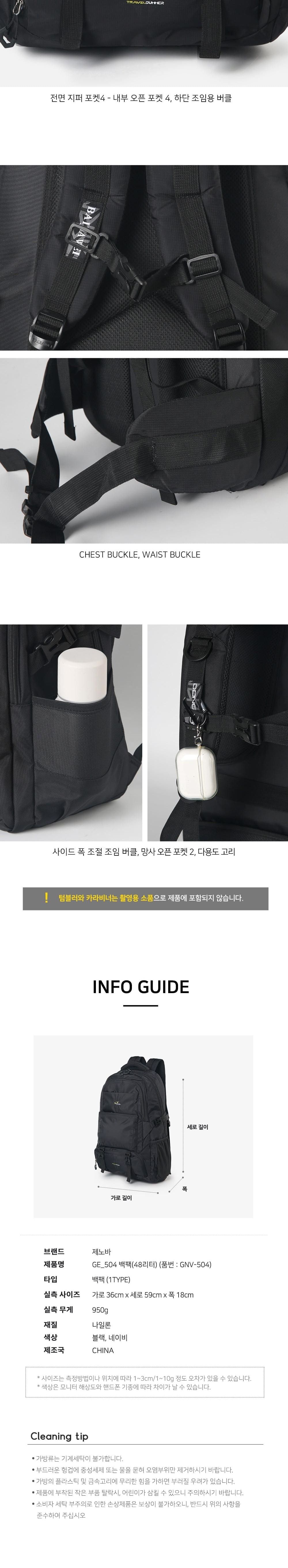 체스트 버클 백팩 48리터 체스트버클백팩 48L배낭 등산배낭 패션배낭 등산가방 백팩 등산백팩 여행배낭 캠핑가방