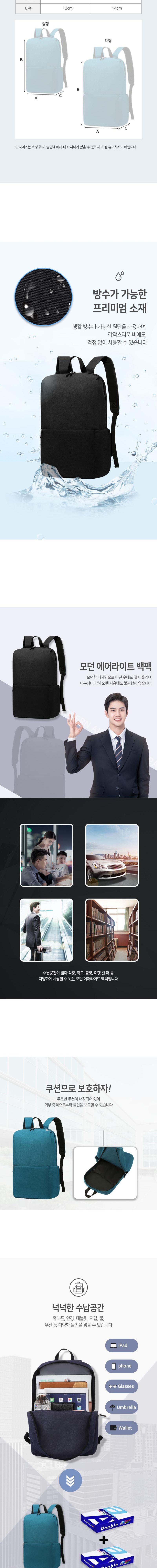 에어라이트 백팩 패션백팩 초경량백팩 책가방 초경량배낭 학교백팩 학교가방 여행가방 여행백팩