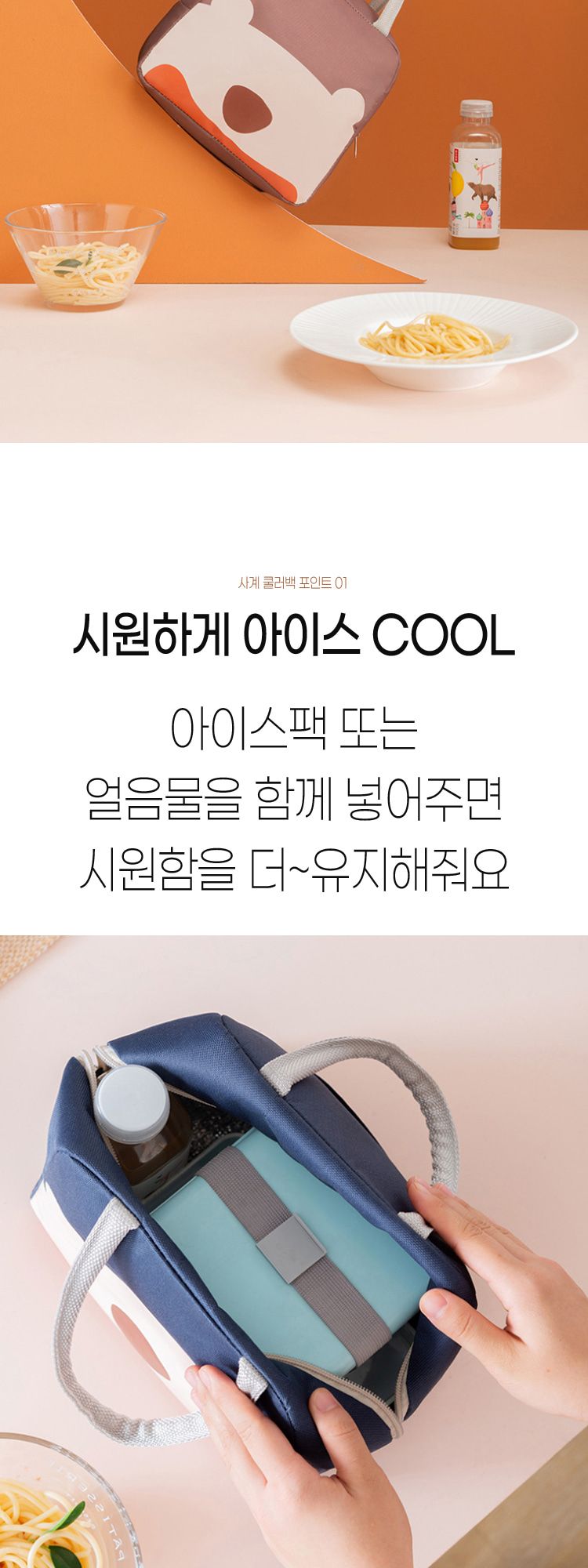 보온 보냉 수능 소풍 도시락 가방 직장인 런치백 아이스가방 보냉백 보냉파우치 쿨러백 쿨링백 캠핑용품
