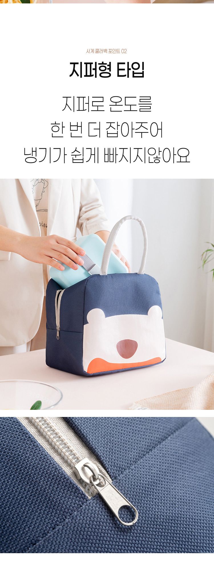 보온 보냉 수능 소풍 도시락 가방 직장인 런치백 아이스가방 보냉백 보냉파우치 쿨러백 쿨링백 캠핑용품