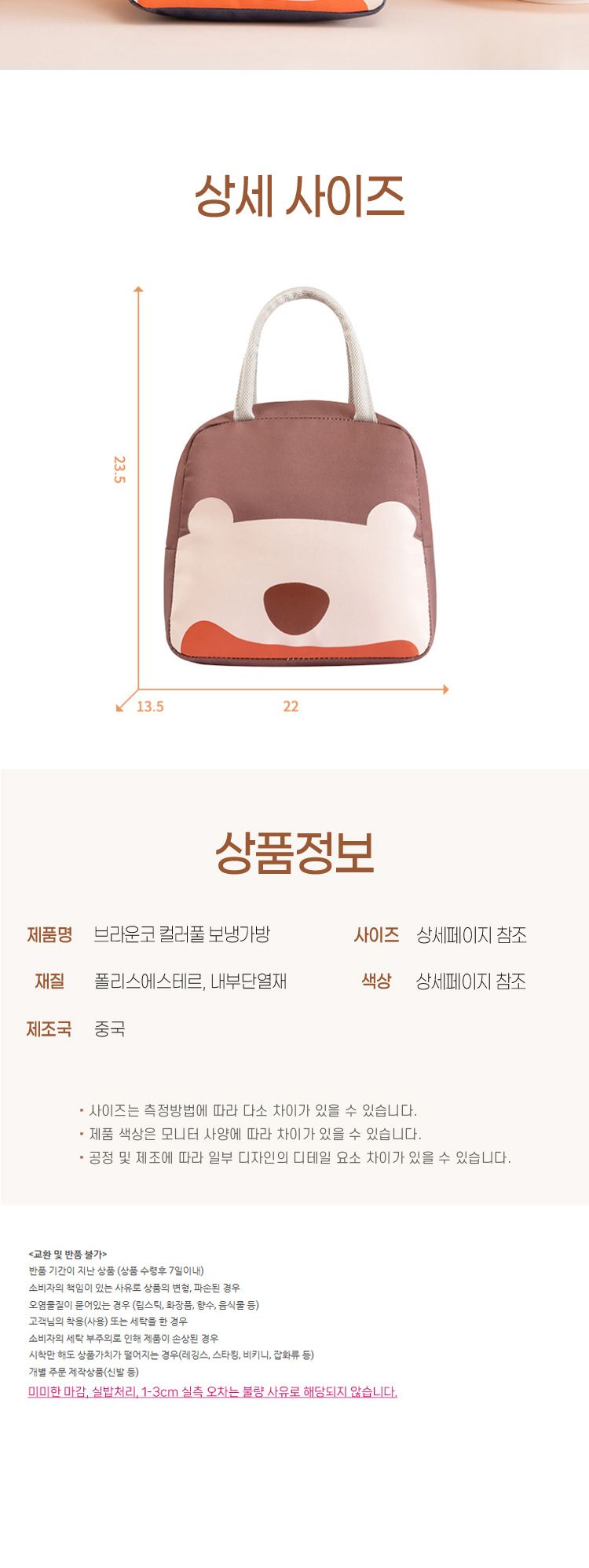 보온 보냉 수능 소풍 도시락 가방 직장인 런치백 아이스가방 보냉백 보냉파우치 쿨러백 쿨링백 캠핑용품