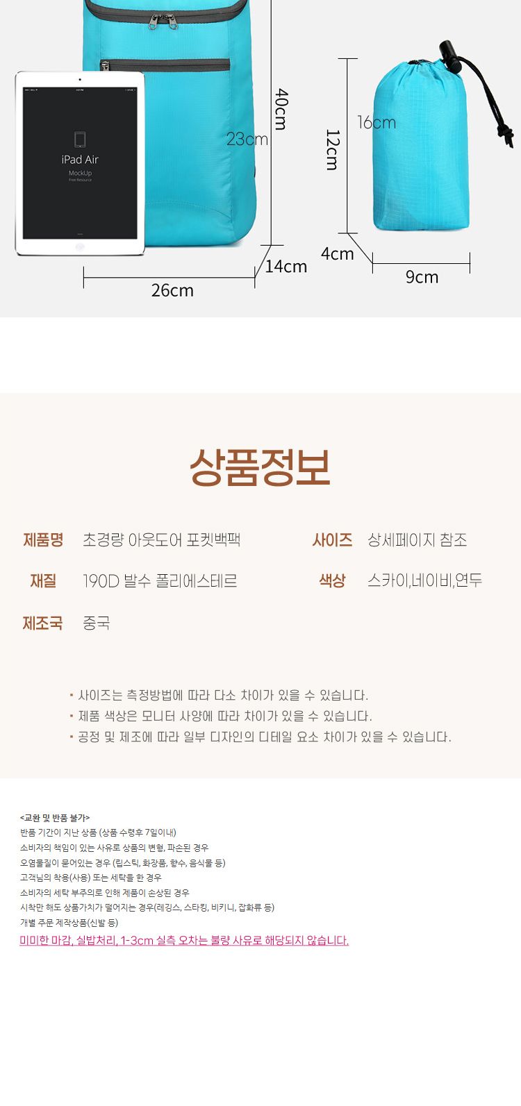 가벼운 경량 백팩 등산 여성 접이식 배낭 가방 등산가방 등산백팩 소형등산가방 소형백팩 경량가방 경량등산백
