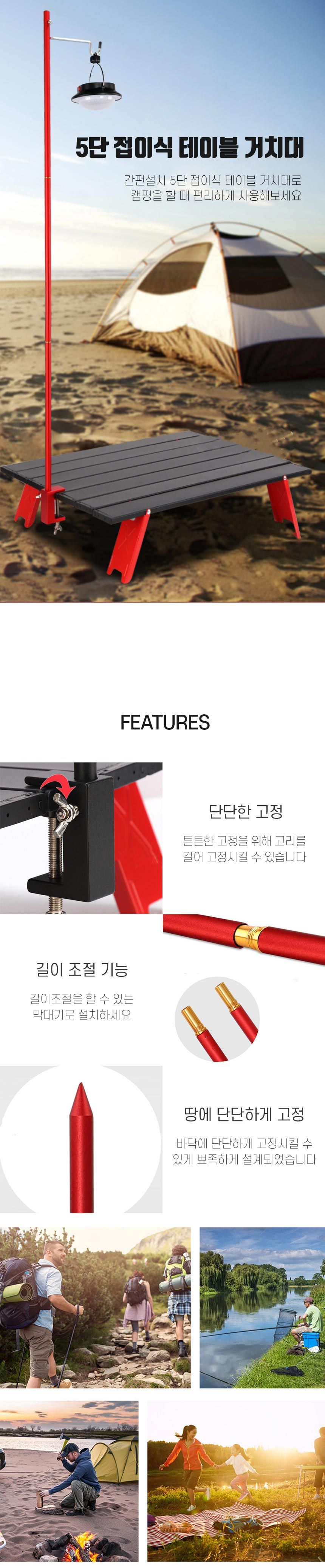 캠핑 랜턴 조명 걸이 조명행거 랜턴스탠드 캠핑스탠드 램프걸이 조명스탠드 캠핑용품