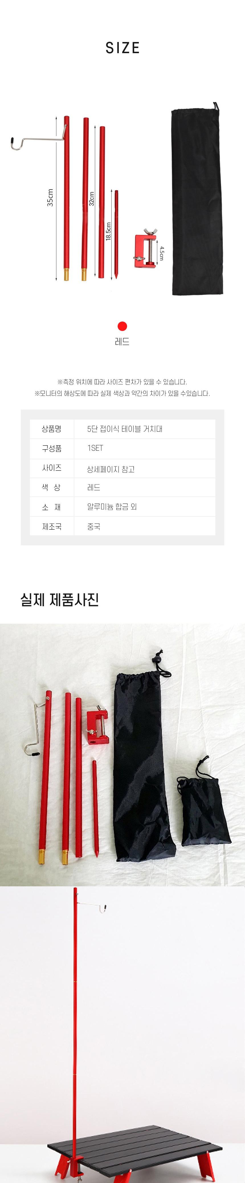 캠핑 랜턴 조명 걸이 조명행거 랜턴스탠드 캠핑스탠드 램프걸이 조명스탠드 캠핑용품