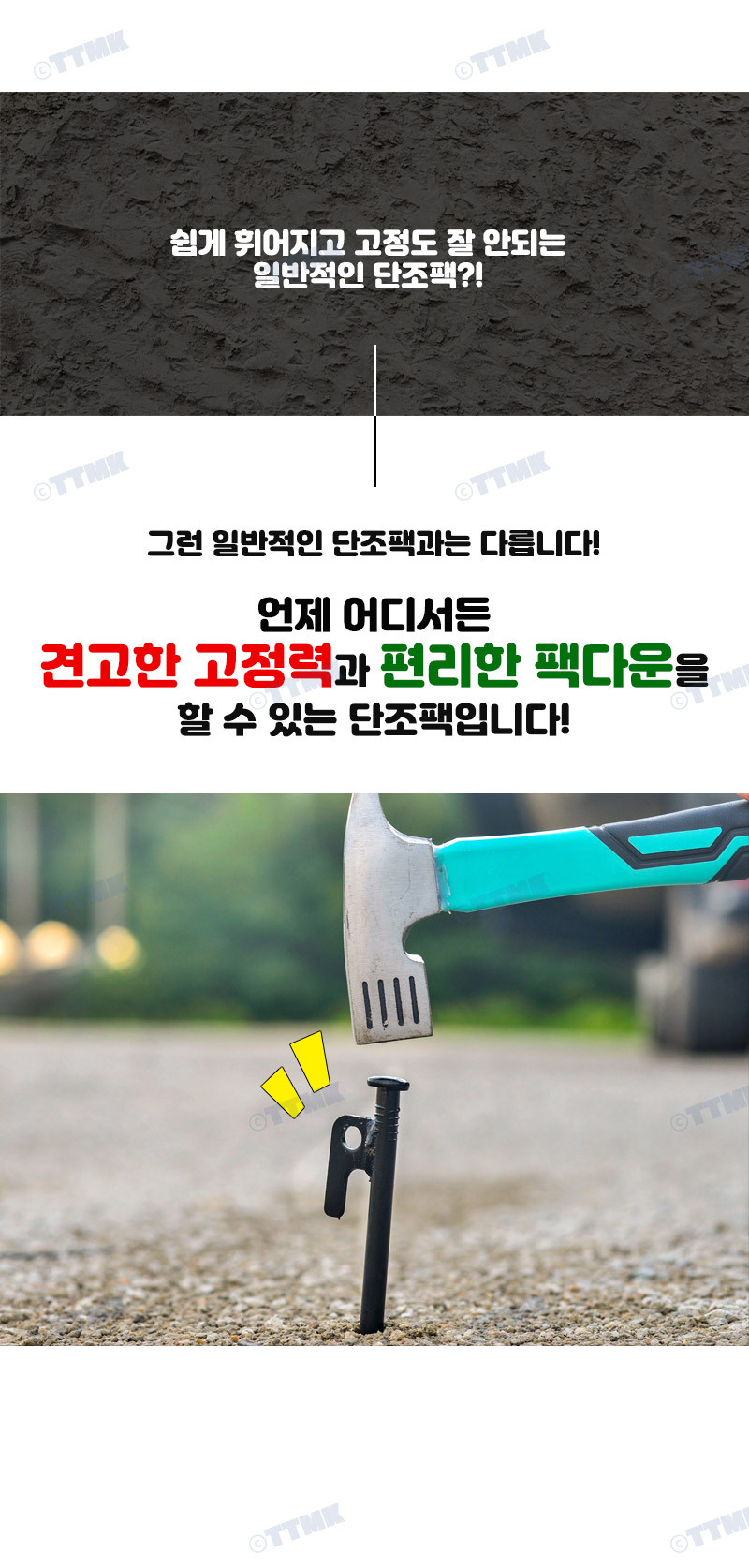 텐트 고정 텐트팩 40cm 단조팩 강철팩 말뚝 캠핑용품 캠핑용팩 캠핑용데크팩 텐트팩 텐트용데크팩 다용도데크팩 데크펙 데크전용펙 나사펙 데크나사펙 로프걸이 데크용나사펙