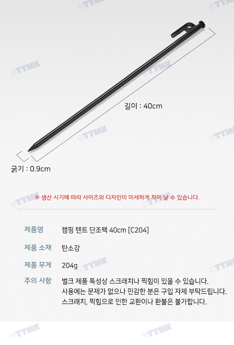 텐트 고정 텐트팩 40cm 단조팩 강철팩 말뚝 캠핑용품 캠핑용팩 캠핑용데크팩 텐트팩 텐트용데크팩 다용도데크팩 데크펙 데크전용펙 나사펙 데크나사펙 로프걸이 데크용나사펙