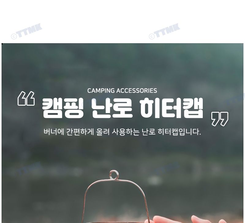 캠핑 미니 난로 스토브 히터캡 캠핑용품 버너용품 주전자 받침대 등산 백패킹 스탠드 동계 겨울 캠핑용품 화로 화로대 캠핑 캠핑장 스토브 난방용품 차박 텐트 원버너