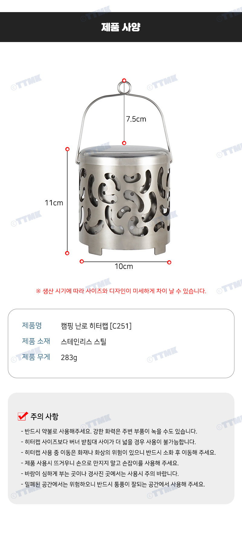 캠핑 미니 난로 스토브 히터캡 캠핑용품 버너용품 주전자 받침대 등산 백패킹 스탠드 동계 겨울 캠핑용품 화로 화로대 캠핑 캠핑장 스토브 난방용품 차박 텐트 원버너