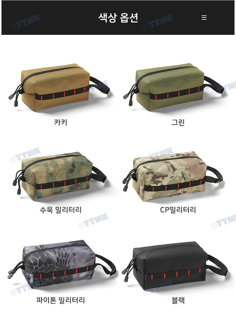 다용도 수납백 파우치 공구 케이스 카라비너 단조팩 밀리터리백 캠핑수납가방 캠핑용품 단조팩수납백 단조팩가방 팩가방 캠핑백 캠핑용품가방 단조팩백 단조팩가방