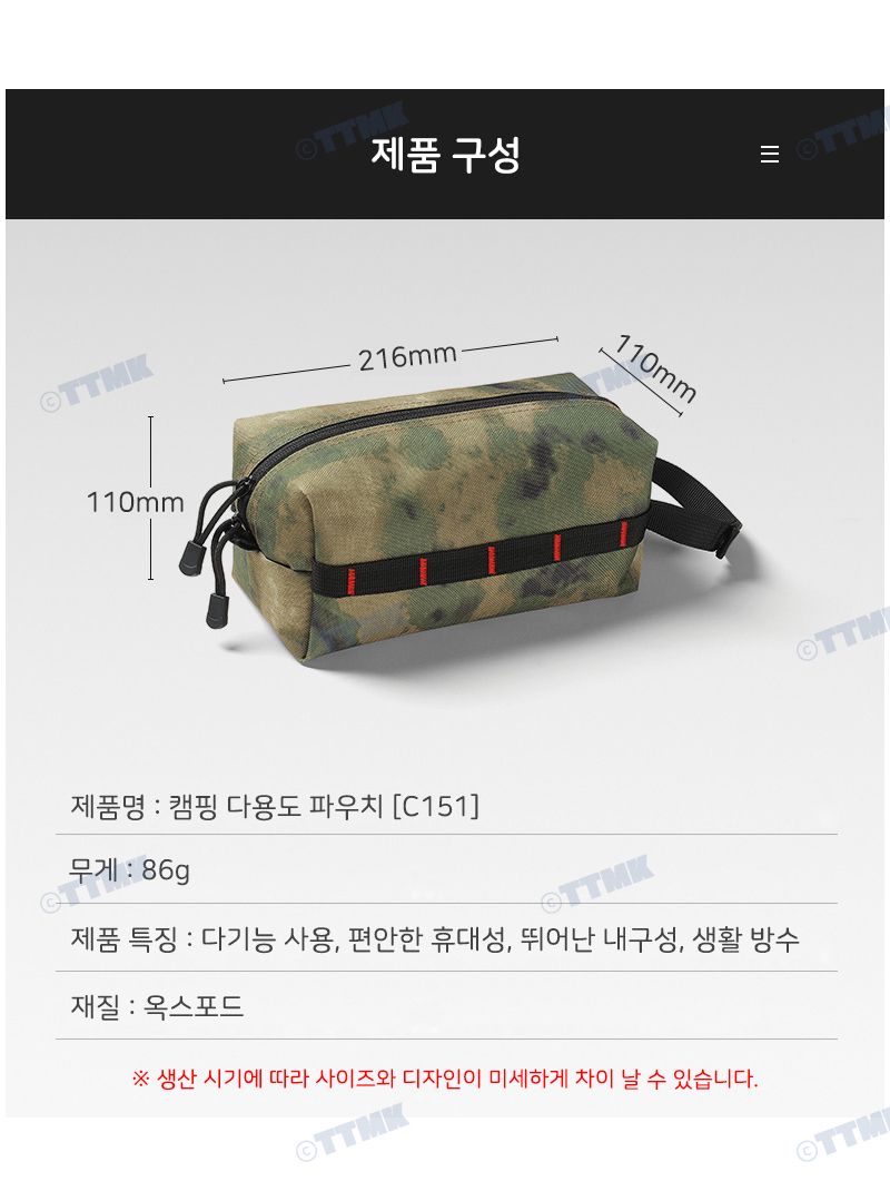 다용도 수납백 파우치 공구 케이스 카라비너 단조팩 밀리터리백 캠핑수납가방 캠핑용품 단조팩수납백 단조팩가방 팩가방 캠핑백 캠핑용품가방 단조팩백 단조팩가방