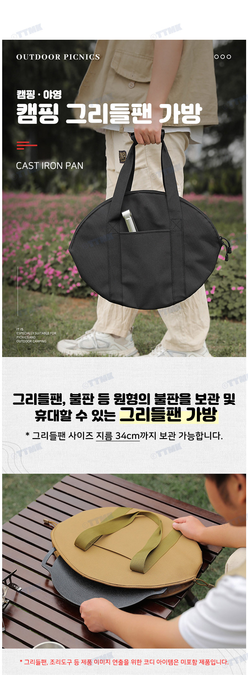 캠핑 그리들 팬 파우치 프라이팬 구이팬 솥뚜껑 불판 가방 캠핑용품 불판가방 보관가방 캠핑장비 그리들팬보관가방 그리들팬가방 휴대용불판가방 불판케이스 그리들케이스 그리들전용가방