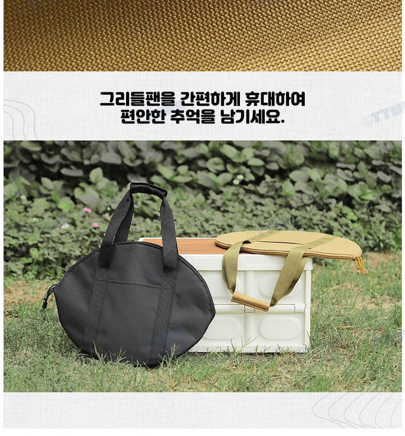 캠핑 그리들 팬 파우치 프라이팬 구이팬 솥뚜껑 불판 가방 캠핑용품 불판가방 보관가방 캠핑장비 그리들팬보관가방 그리들팬가방 휴대용불판가방 불판케이스 그리들케이스 그리들전용가방