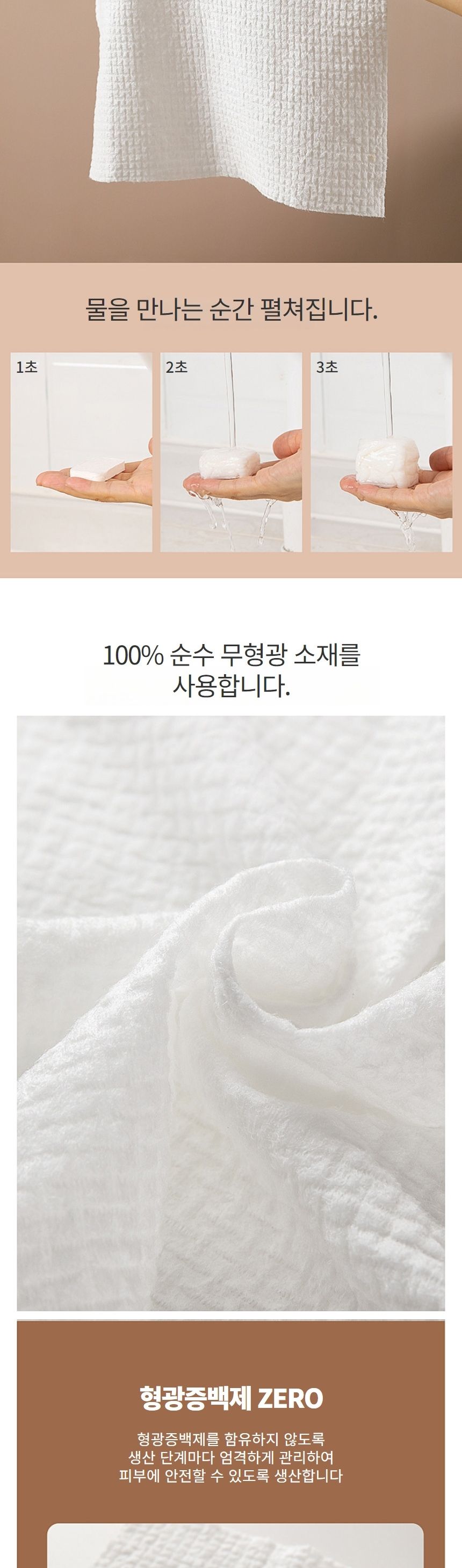 일회용 여행 압축타올 14매 물수건 휴대용 코인타월 여행용타월 휴대용수건 캠핑수건 캠핑용품 미니수건 일회용타올