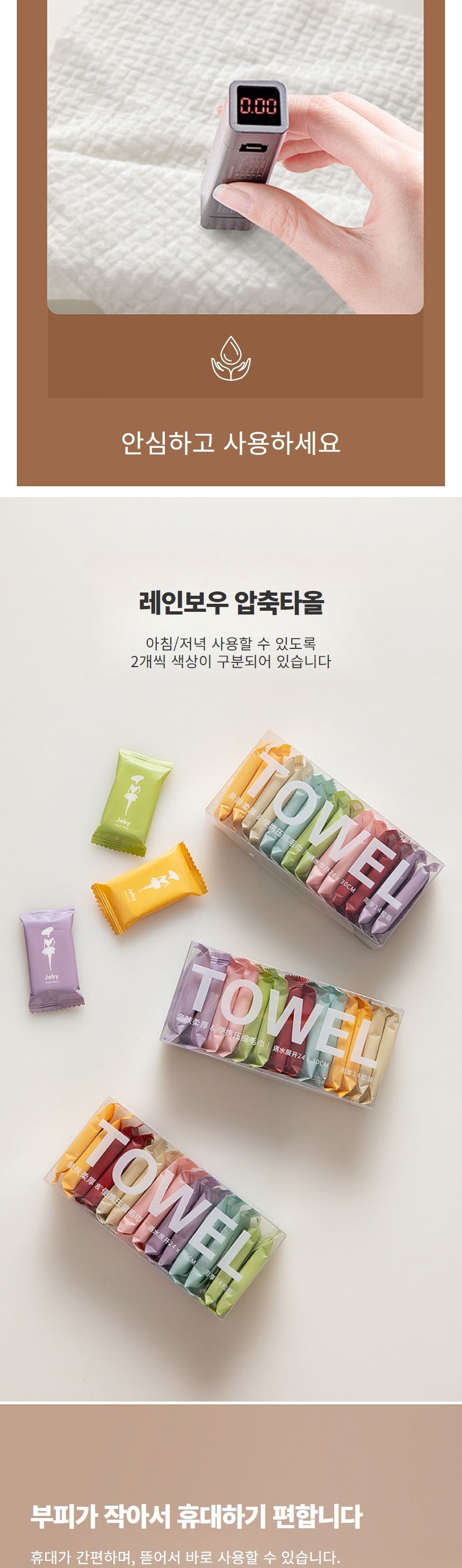 일회용 여행 압축타올 14매 물수건 휴대용 코인타월 여행용타월 휴대용수건 캠핑수건 캠핑용품 미니수건 일회용타올