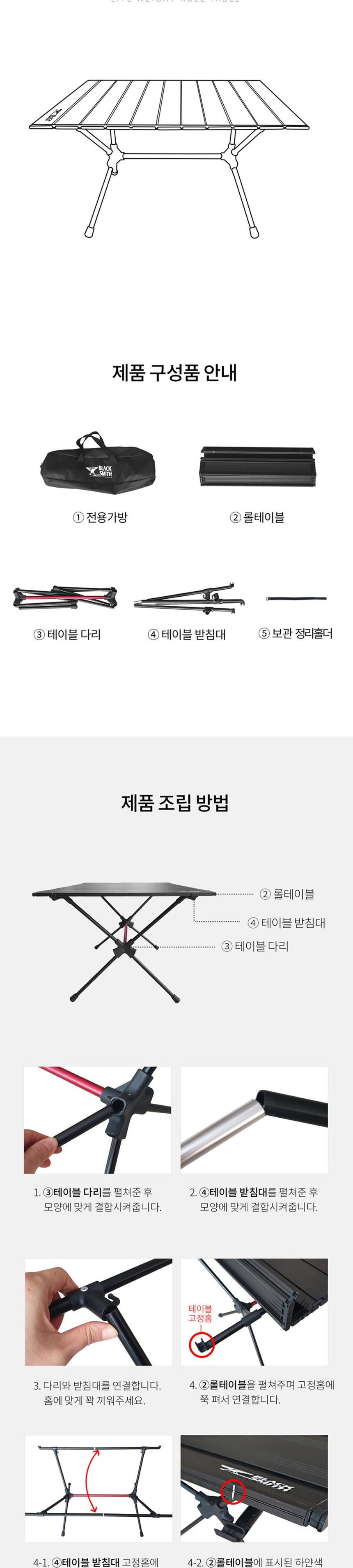 블랙스미스582 경량 롤 캠핑 테이블 접이식 탁자 경량테이블 차박용품 캠핑식탁테이블 캠핑용품 캠핑테이블 차박테이블 캠핑롤테이블