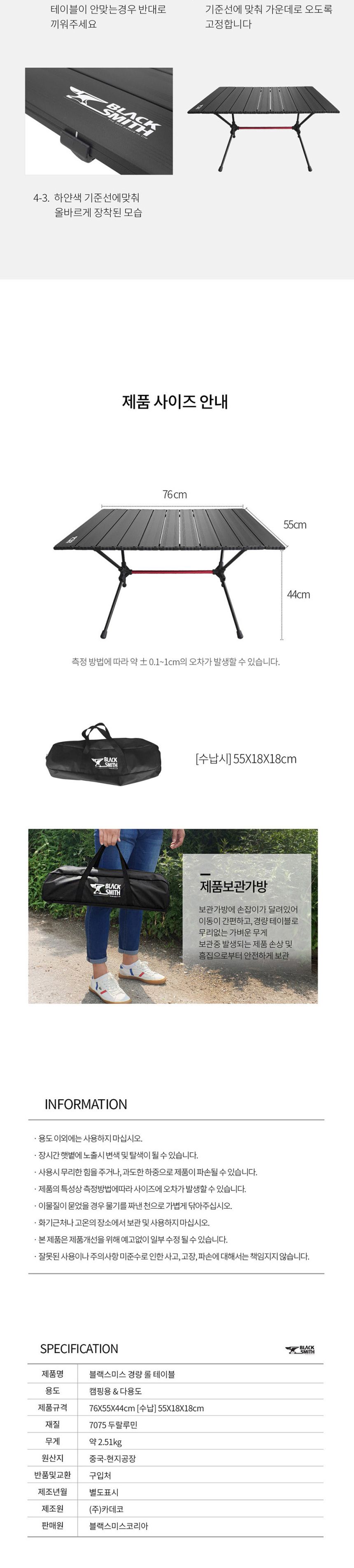 블랙스미스582 경량 롤 캠핑 테이블 접이식 탁자 경량테이블 차박용품 캠핑식탁테이블 캠핑용품 캠핑테이블 차박테이블 캠핑롤테이블
