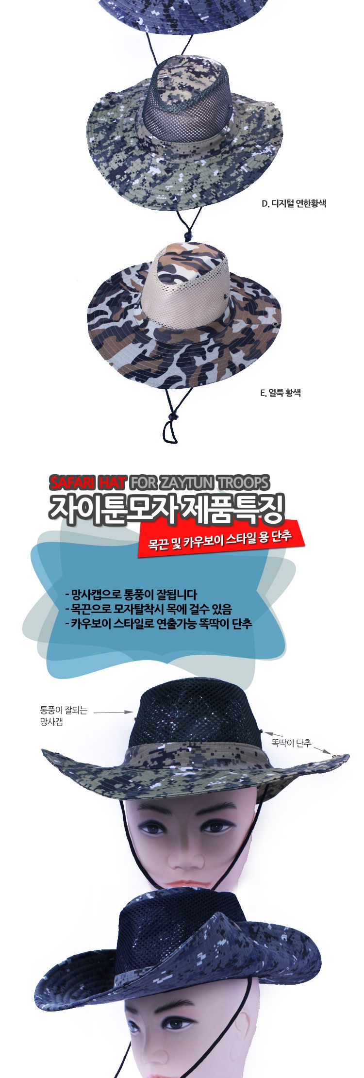 망사캡 사파리 정글모자 자이툰모자 밀리터리 작업모자 사파리모자 등산용모자 썬바이저 선바이저 하이킹용모자 낚시모자 등산모자 하이킹모자 작업모자 가림막모자 밭일모자 낚시모자