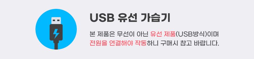 UI-T1 막대형가습기