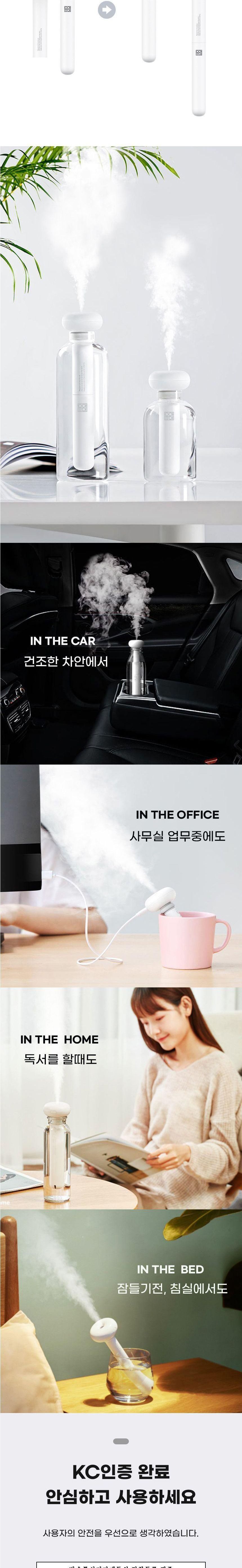 UI-T1 막대형가습기