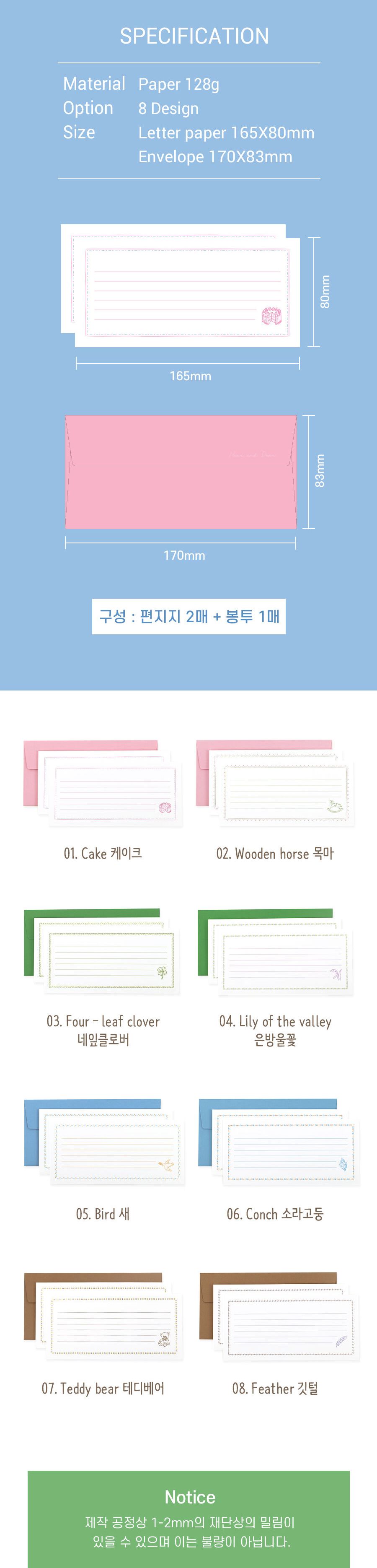 니어앤디어 레터세트 레터셋트 레터세트 편지 편지지 편지쓰기 편선지 편지봉투 편지지봉투세트 편지세트 편지지세트