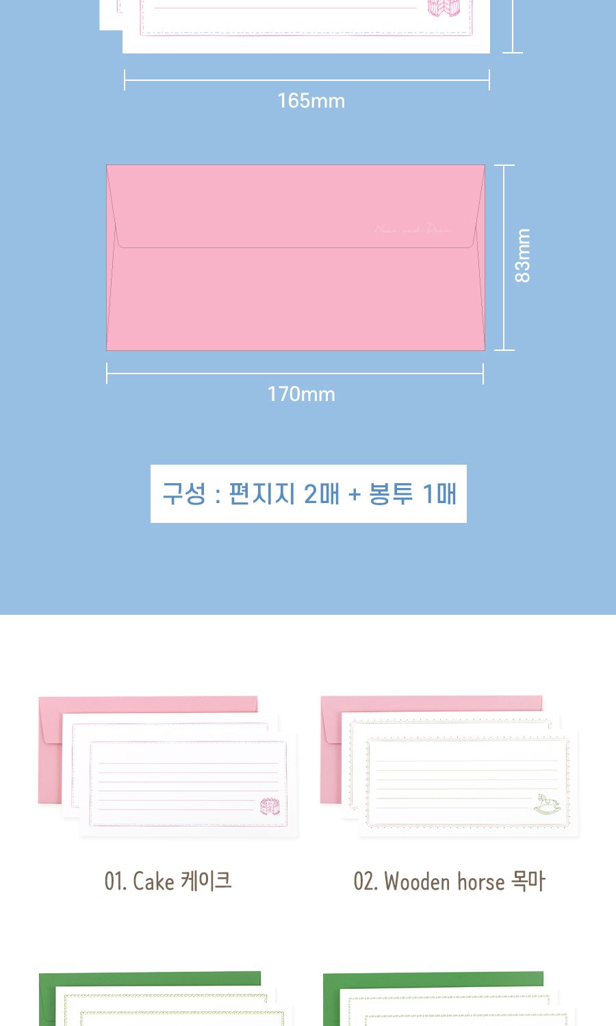 니어앤디어 레터세트 레터셋트 레터세트 편지 편지지 편지쓰기 편선지 편지봉투 편지지봉투세트 편지세트 편지지세트