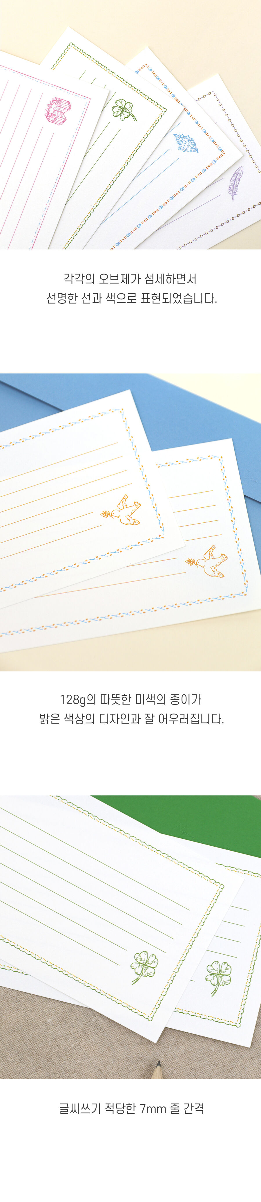 니어앤디어 레터세트 레터셋트 레터세트 편지 편지지 편지쓰기 편선지 편지봉투 편지지봉투세트 편지세트 편지지세트