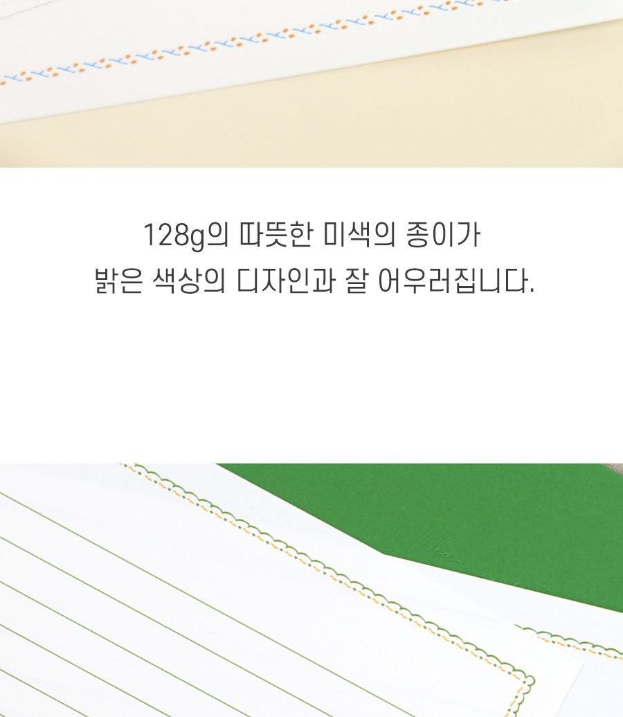 니어앤디어 레터세트 레터셋트 레터세트 편지 편지지 편지쓰기 편선지 편지봉투 편지지봉투세트 편지세트 편지지세트