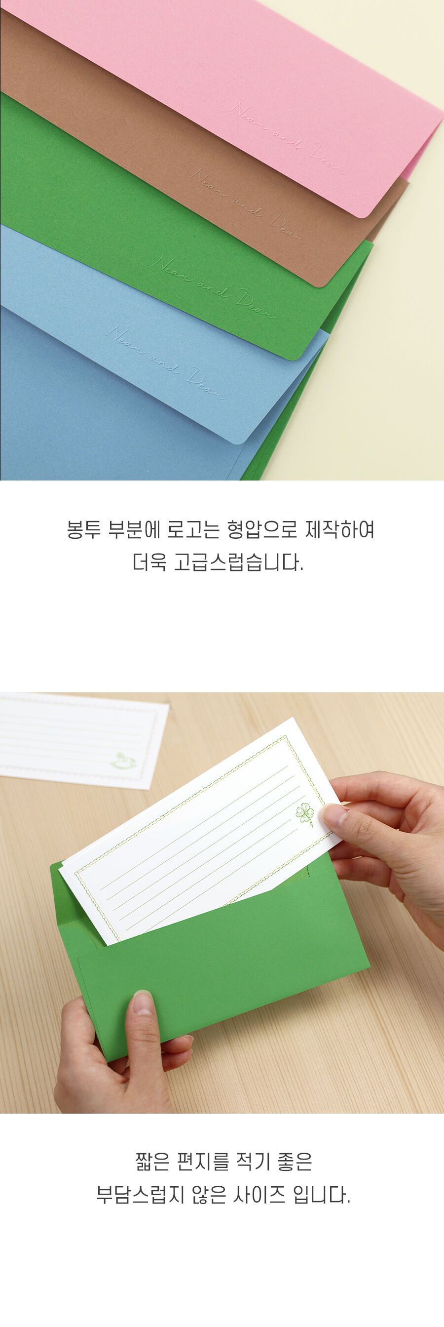 니어앤디어 레터세트 레터셋트 레터세트 편지 편지지 편지쓰기 편선지 편지봉투 편지지봉투세트 편지세트 편지지세트