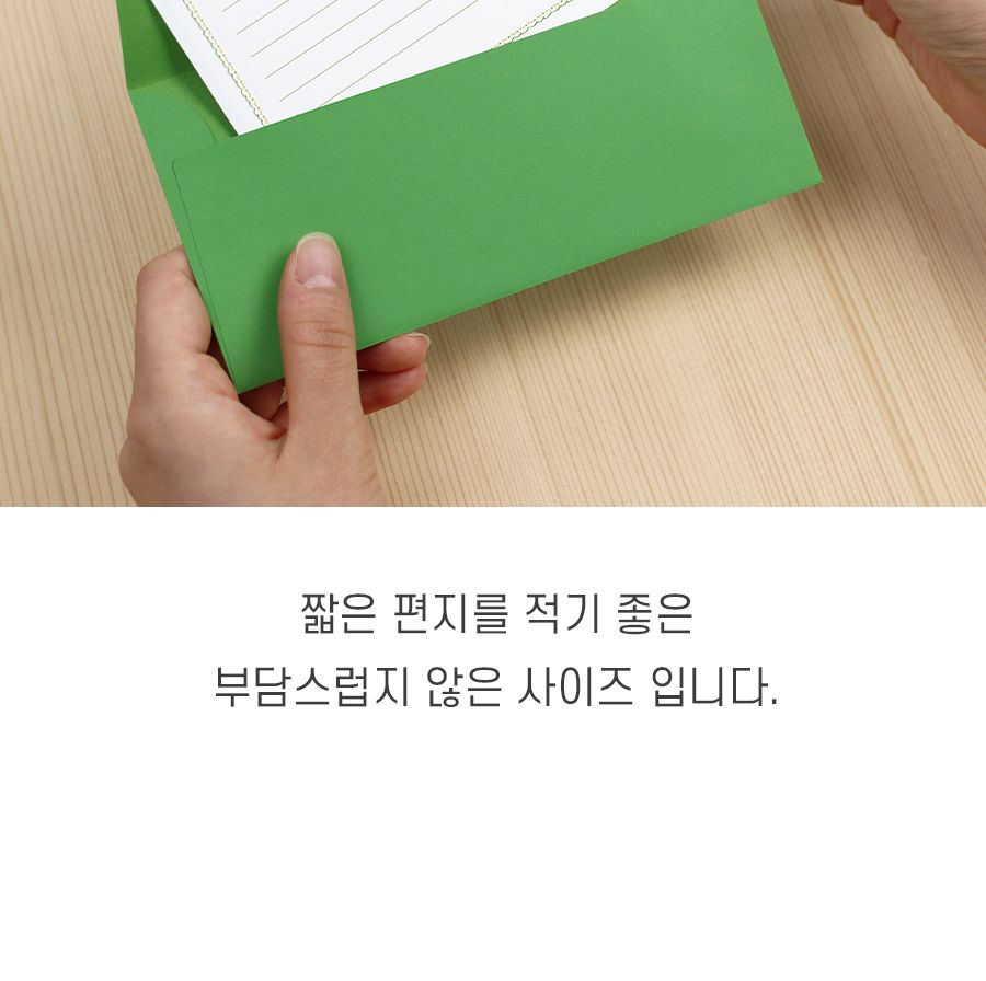 니어앤디어 레터세트 레터셋트 레터세트 편지 편지지 편지쓰기 편선지 편지봉투 편지지봉투세트 편지세트 편지지세트