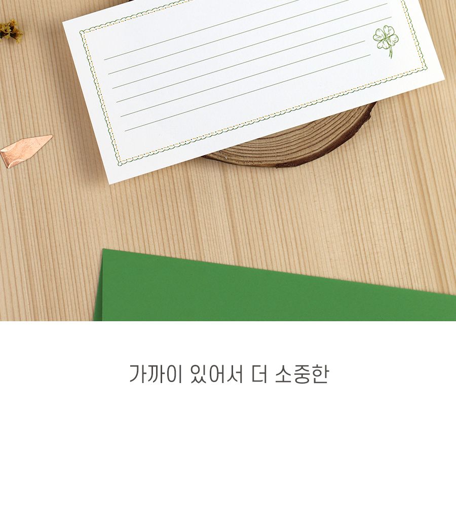 니어앤디어 레터세트 레터셋트 레터세트 편지 편지지 편지쓰기 편선지 편지봉투 편지지봉투세트 편지세트 편지지세트