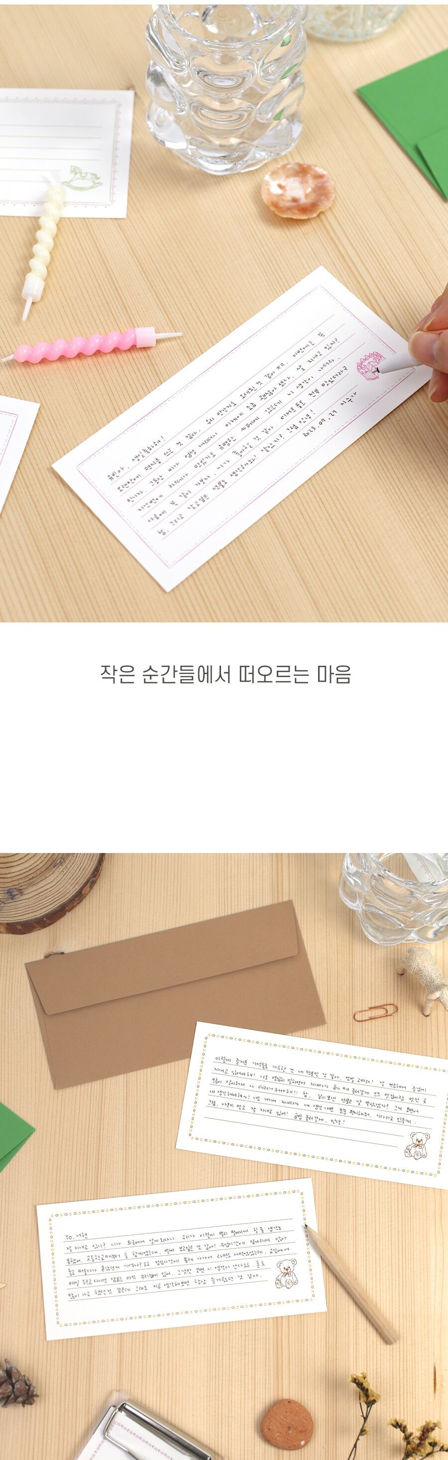 니어앤디어 레터세트 레터셋트 레터세트 편지 편지지 편지쓰기 편선지 편지봉투 편지지봉투세트 편지세트 편지지세트