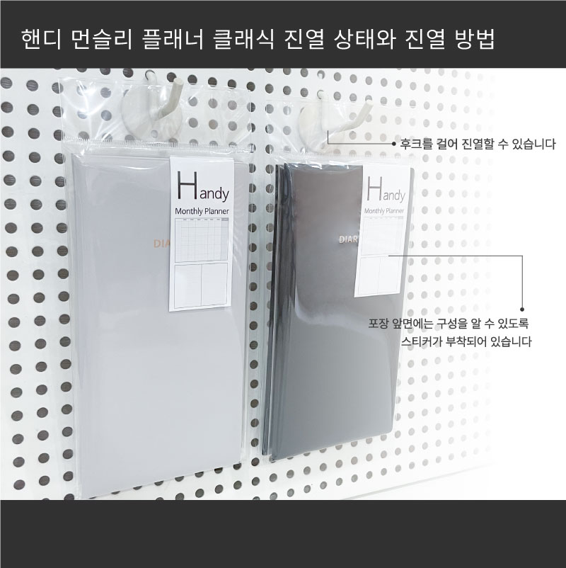 핸디 먼슬리 플래너 클래식 만년형 다이어리 스케쥴러 스케줄러 만년형스케쥴러 회사플래너 스케줄정리 일정관리 기록 다이어리노트 디자인플래너 스케줄달력 스케줄다이어리 스케줄노트