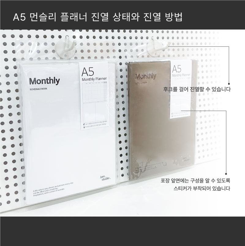 A5 먼슬리 플래너 만년형 다이어리 스케쥴러 스케줄러 만년형스케쥴러 회사플래너 스케줄정리 일정관리 기록 다이어리노트 디자인플래너 스케줄달력 스케줄다이어리 스케줄노트