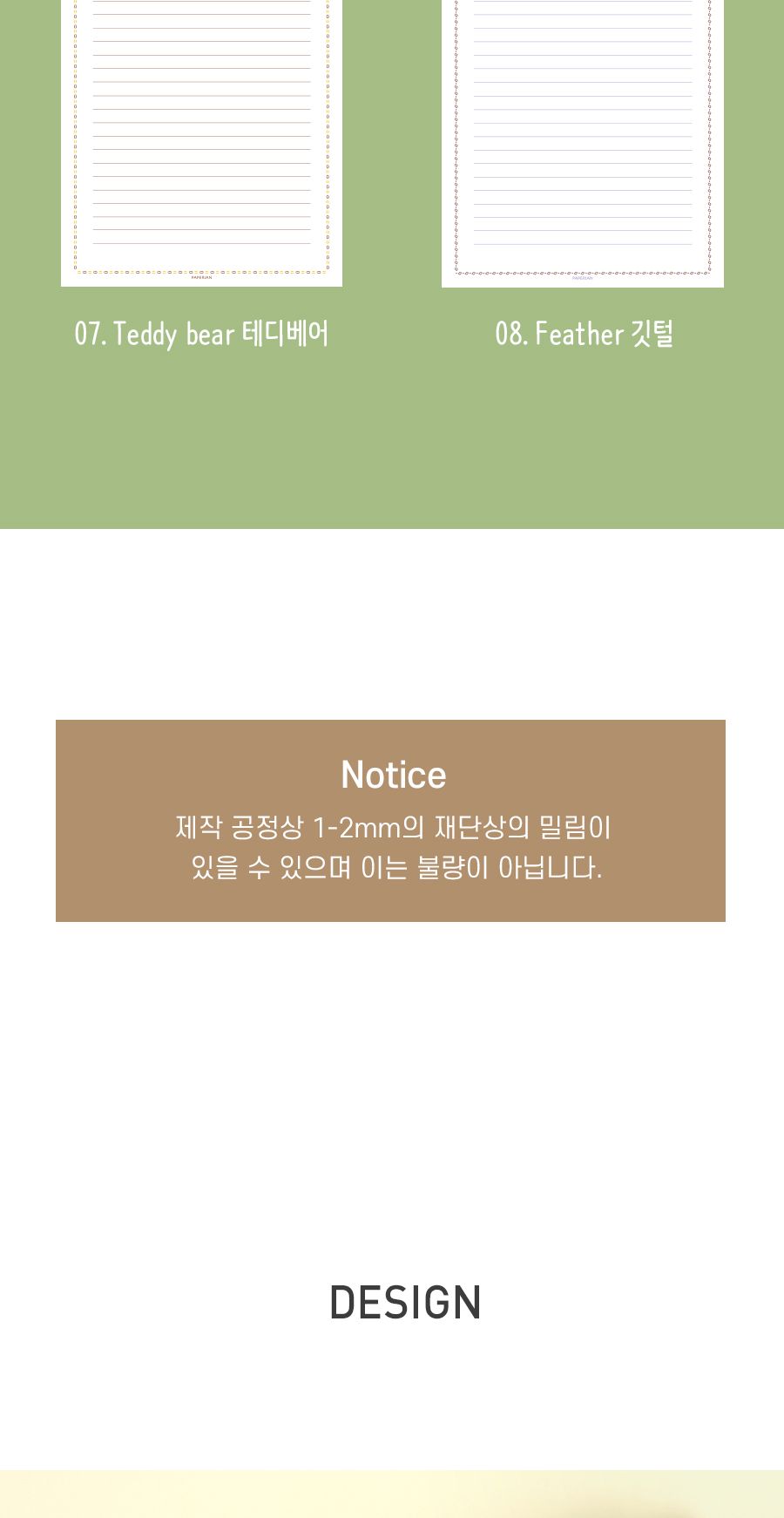 니어앤디어 노트 패드 A5 노트패드 메모패드 A5노트패드 A5메모패드 A5메모노트 A5노트 메모노트 학생노트 노트 디자인노트